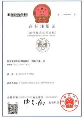 中國地理標(biāo)志產(chǎn)品